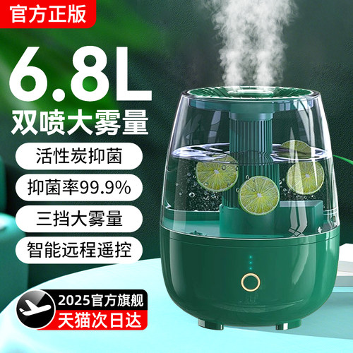 6.8L大容量空气加湿器