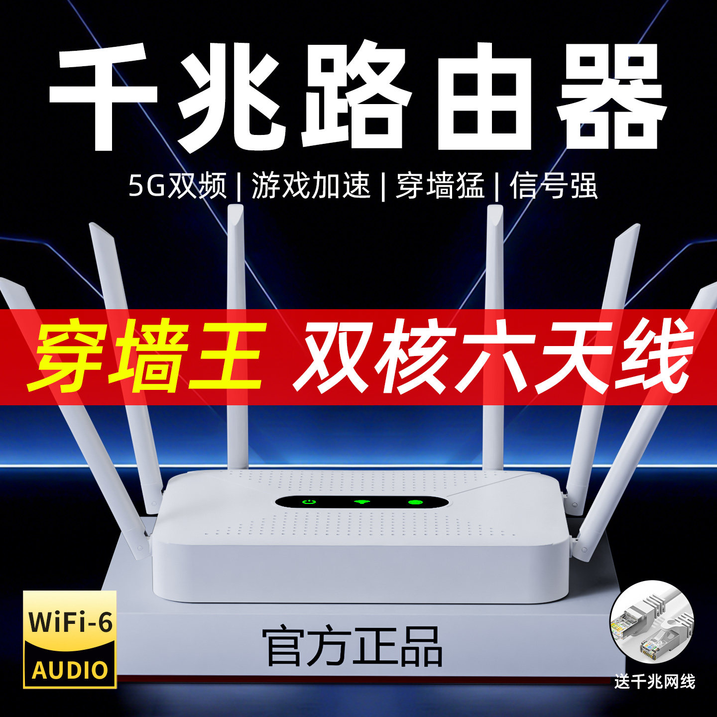 路由器千兆高速家用穿墙王无线wifi6全屋覆盖WiFi企业级千兆