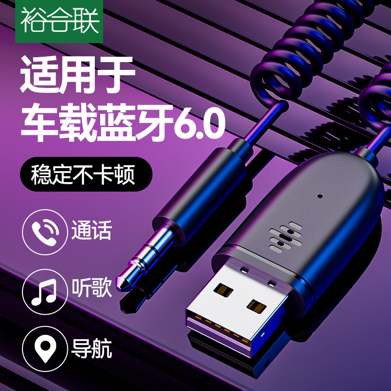 车载蓝牙接收器6.0无损音质2026新款mp3播放器cd收音机点烟器音乐
