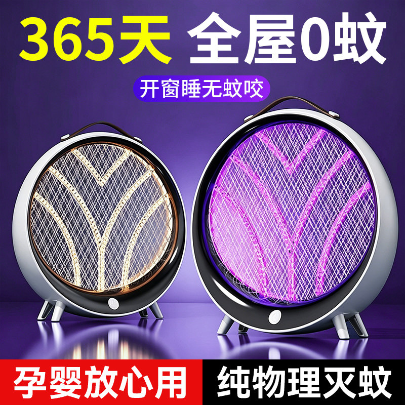 灭蚊灯家用驱蚊神器室内强力蚊子消灭2026新款全自动激光电蚊灯诱捕器餐厅饭店用高效蚊虫商用商铺蓝光吸蚊灯