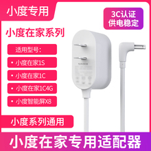 12V1A小度在家1s 12V2A 1c电源适配器小度pro智能音响大金刚电源线转接线AIPro充电器充电头百度音箱线原装