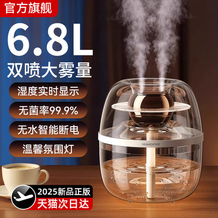 加湿器办公室桌面小型迷你便携喷雾机雾化模块宿舍学生家用静音卧室床头空气补水空调房usb充电2025新款双喷