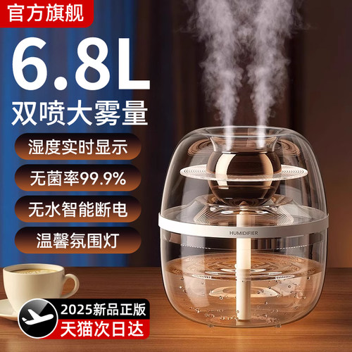 加湿器办公室桌面小型迷你可携式喷雾机雾化模块宿舍学生家用静音