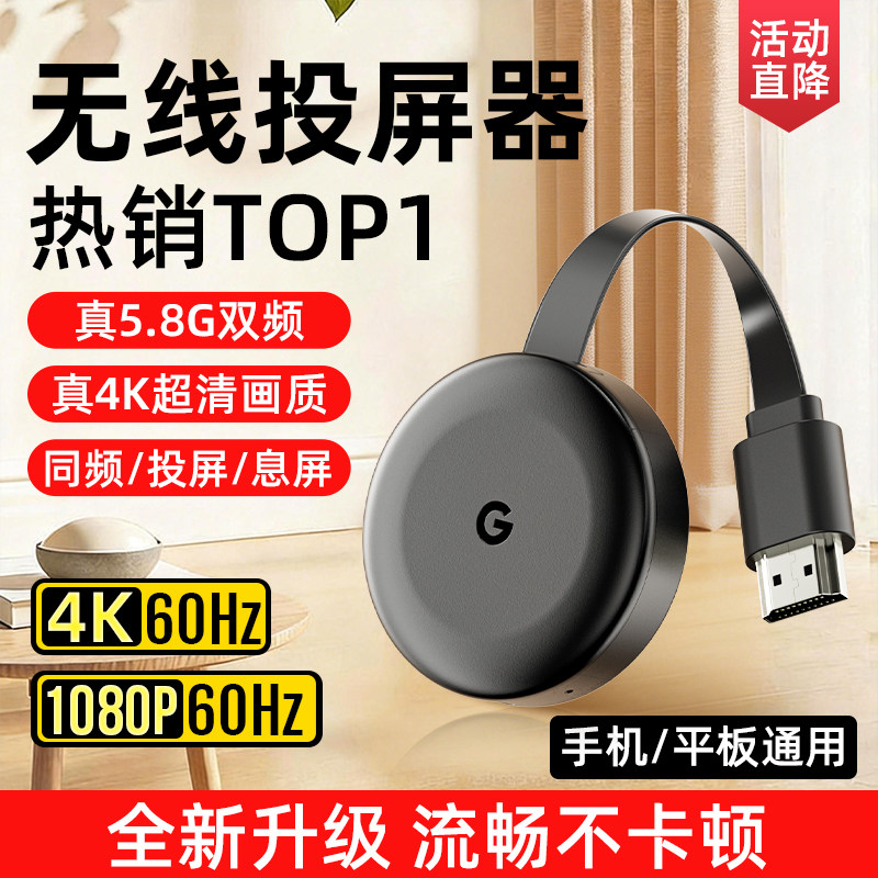 手机投屏器连电视投屏到电脑显示高清转换器2025新款hdmi无线传输
