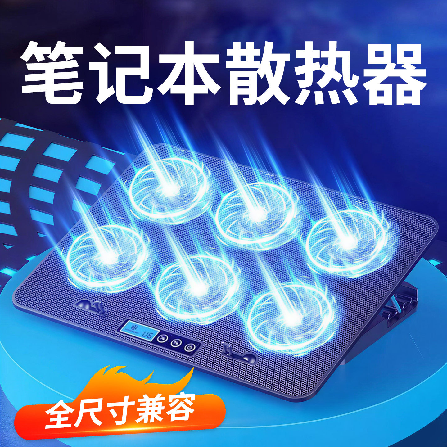 笔记本散热器电脑底座风扇风压式游戏本支架带风扇静音适用于拯救者机械革命外星人联想戴尔电脑专用降温神器