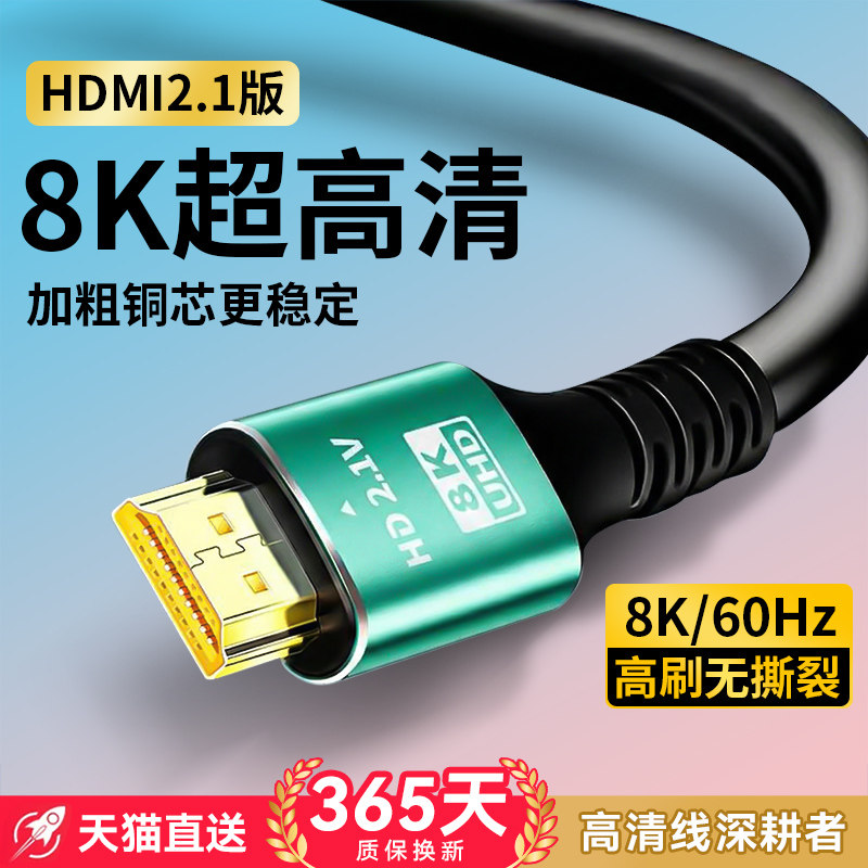hdmi2.1高清延长线4K电脑电视机显示器连接线机顶盒8K数据线10米