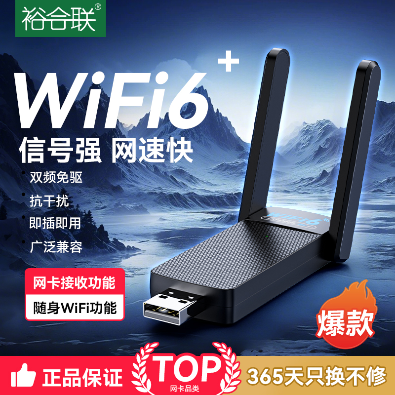 USB无线网卡双频千兆5G台式电脑