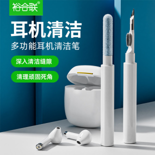多功能耳机清洁笔适用airpods 充电盒铁粉除尘毛刷freebuds4 pro3手机蓝牙耳机清洁工具套装