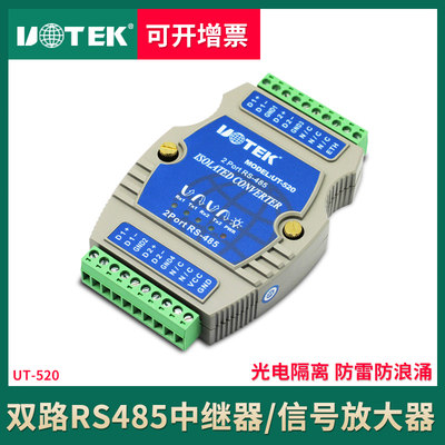 宇泰工业级转换器光电隔离