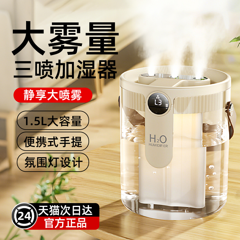 加湿器小型宿舍学生床上办公室桌面迷你便携式喷雾空气雾化静音usb卧室床头工位家用2025新款保湿大雾量三喷