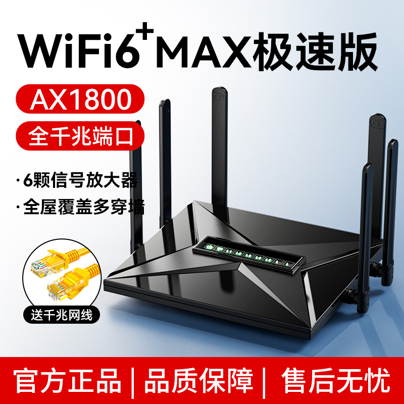 路由器家用高速千兆穿墙王全屋无线wifi覆盖2025新款5G双频全千兆1800M企业级大户型MESH组网游戏加速真WiFi6