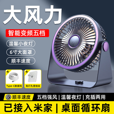2025新款桌面小风扇超长续航
