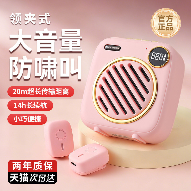 小蜜蜂扩音器教师上课专用领夹式无线麦克风讲课大音量扬声器话筒