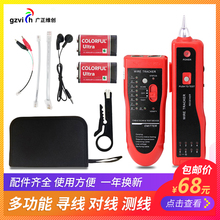 多功能寻线仪寻线器抗干扰网络测试仪电话查线器寻线仪网线查线仪