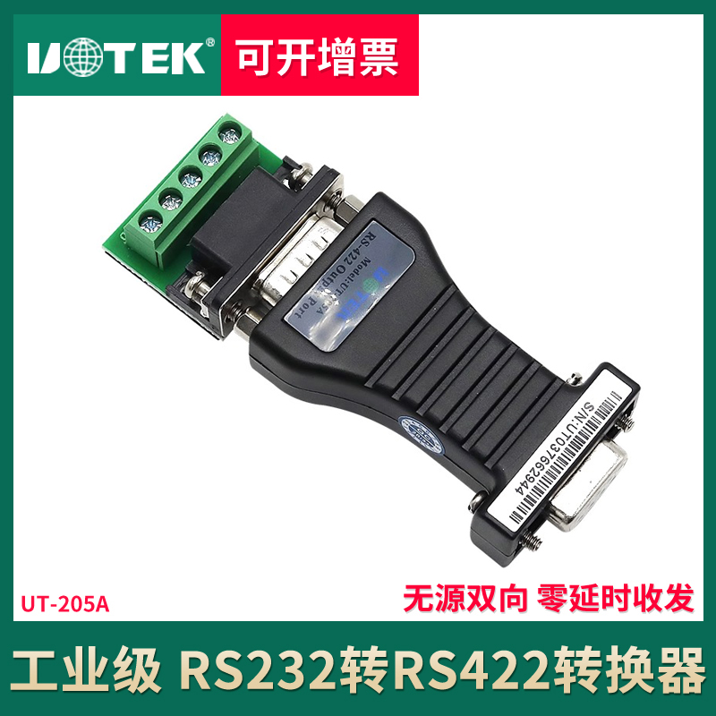 宇泰工业级转换器UTEK