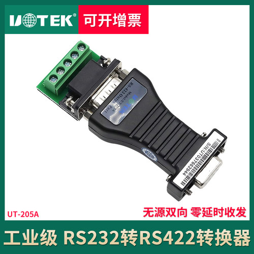 宇泰工业级转换器UTEK