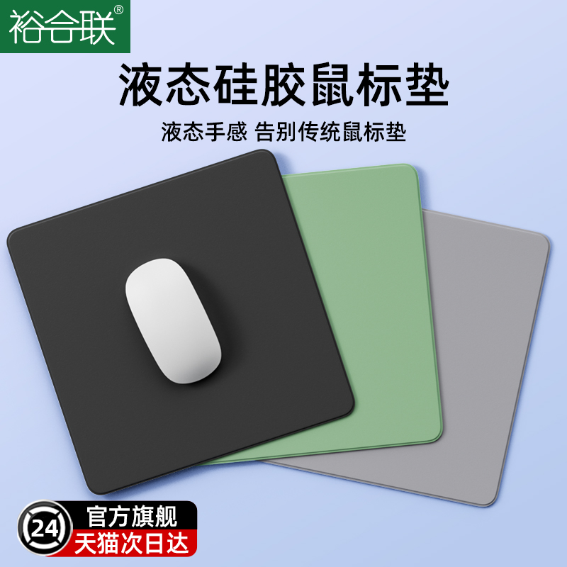 鼠标垫桌垫办公用小号垫子男生硅胶纯色防水防油电脑电竞游戏家用
