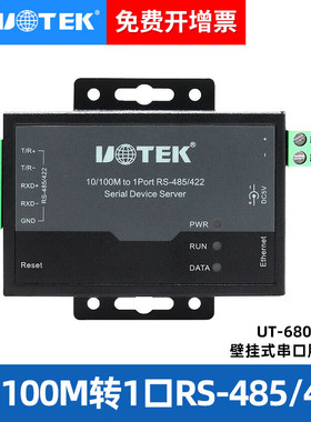 宇泰(UOTEK)工业级串口服务器485转以太网模块TCP/IP转1口rs485/422双向串口转网口modbus网关通讯UT-6801BMT