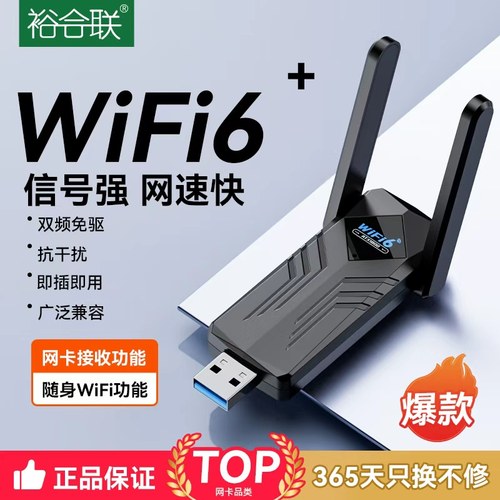 USB无线网卡双频千兆5G台式电脑