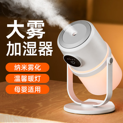 空气加湿器补水家用静音卧室办公桌面孕妇婴儿便携迷你小型雾化器小夜灯大雾量香薰精油喷雾学生宿舍2024新款