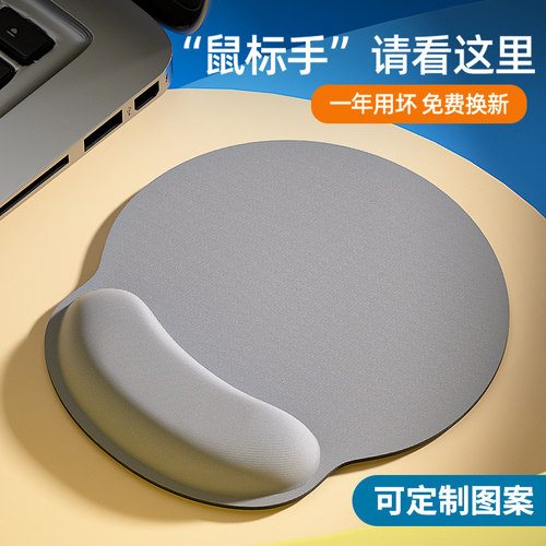 裕合联记忆棉材质拒绝鼠标手