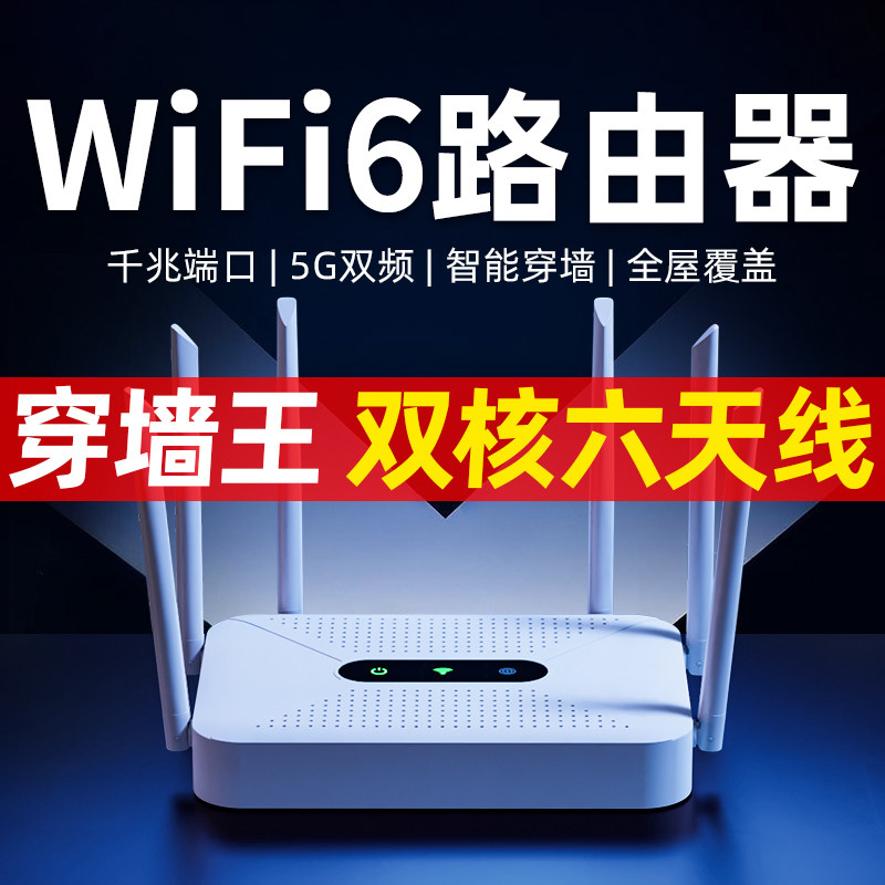 路由器千兆高速家用穿墙王无线wifi全屋覆盖2025新款wifi6企业级全千兆口大户型智能5G双频版大功率网络信号