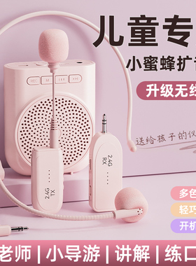 小蜜蜂扩音器儿童专用无线麦克风耳麦机教师学生上课用迷你版话筒