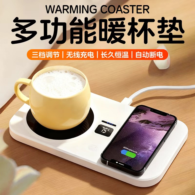 多功能暖杯垫USB智能恒温加热