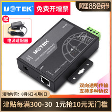 宇泰 串口通讯服务器以太网TCP/IP转rs232/485网络转换器UT-6601H 串口转RJ45工业级网络转换器485通讯防雷