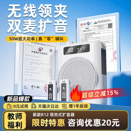 小蜜蜂扩音器教师上课专用无线麦克风领夹麦话筒器大音量2025新款