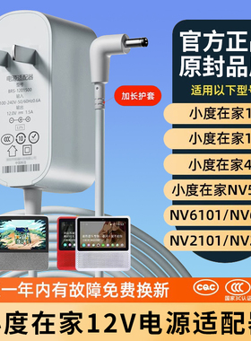 小度在家充电线充电器原配电源适配器适用于小度智能音箱小度在家智能屏1C/X8/8C/X10/ari原装正品5v/2A通用
