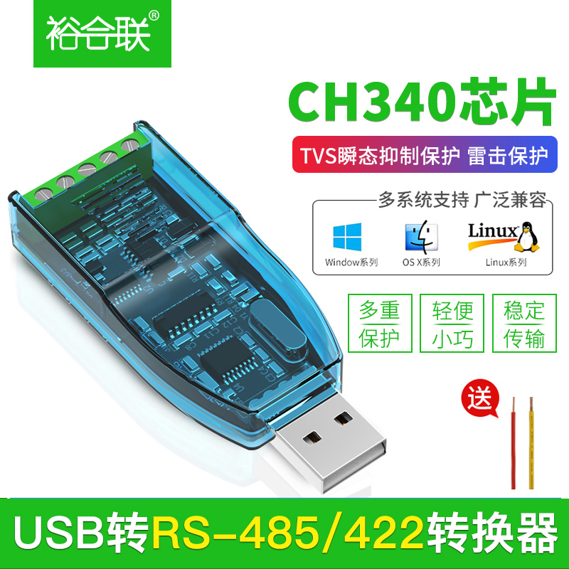 USB转485/422串口线RS232转换器工业级usb转串口RS485模块通讯转换器串口通讯转换器USB转RS422转换器在类目 3C数码配件, USB电脑周边, USB HUB/转换器中 - 来自Buy2taobao.com提供专业的淘宝代购服务