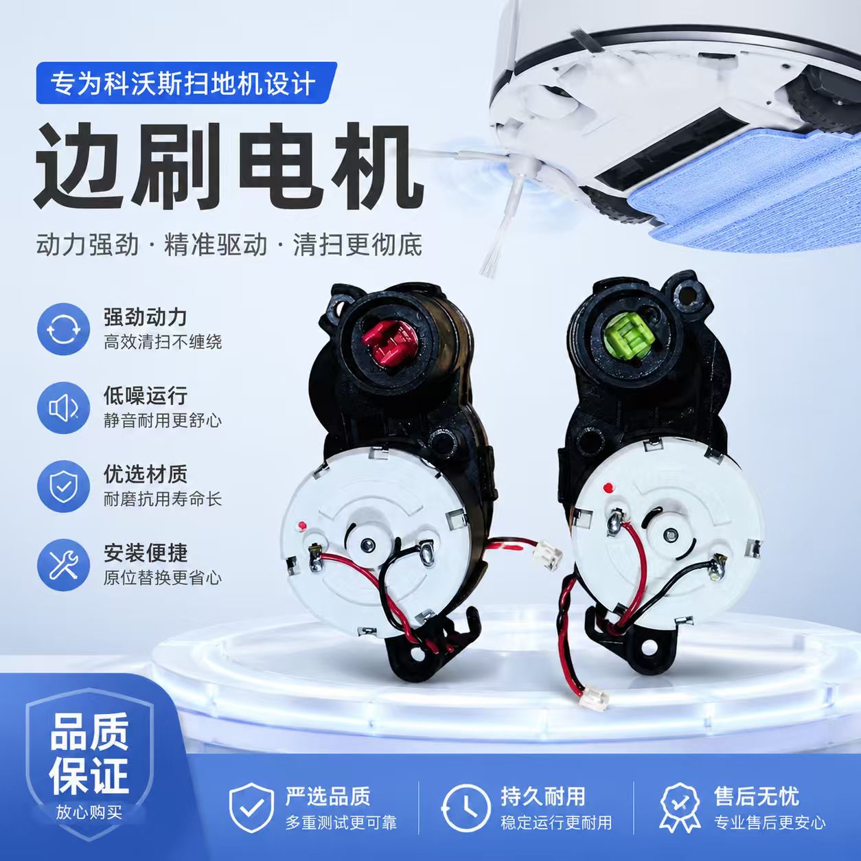 科沃斯扫地机器人T8配件T5 N5 N8  T9 DJ65红绿边刷电机 Dx96图片