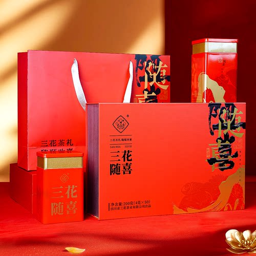三花三花茶叶礼盒装随喜