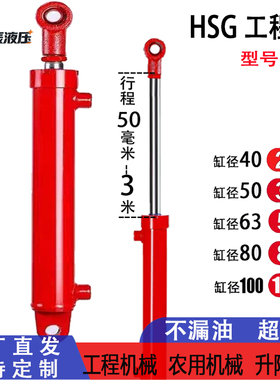 HSG双向2/3/5/8/12吨工程机械推土/装载机铲吊车液压油缸升降油顶