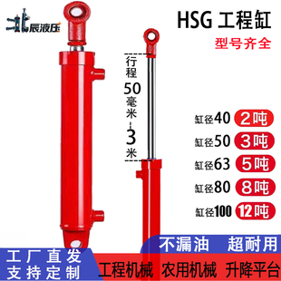 装 12吨工程机械推土 载机铲吊车液压油缸升降油顶 HSG双向2