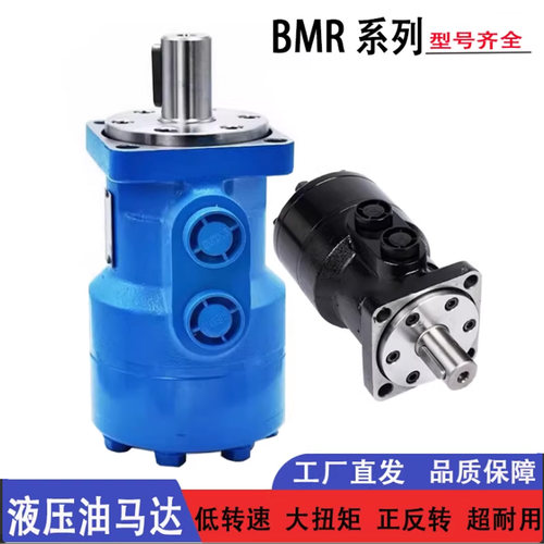 BMR摆线马达液压油马达BMR-50