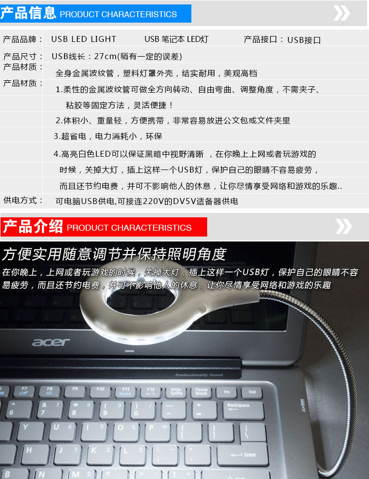 Lampe USB - Ref 380667 Image 5