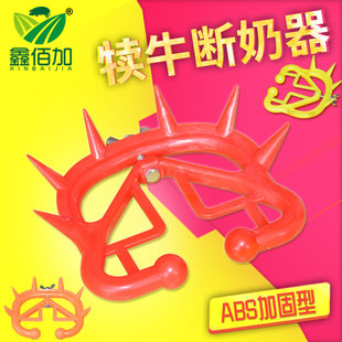 小牛犊断奶神器牛犊子忌奶器牛鼻刺加厚犊牛戒奶器 牛犊隔奶神器