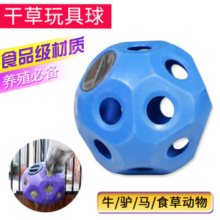 马匹玩具球 马场养马喂草球 喂马放松球 马匹喂食球马术用品玩具
