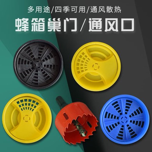 【蜂箱配件】蜂箱通风口中蜂巢门