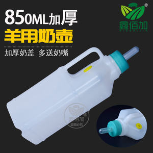 羔羊850毫升加厚带刻度喂奶器