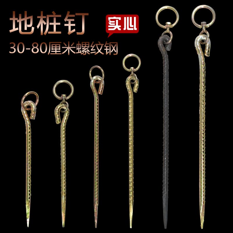 【淘宝新品推荐】栓牛羊地桩地钉