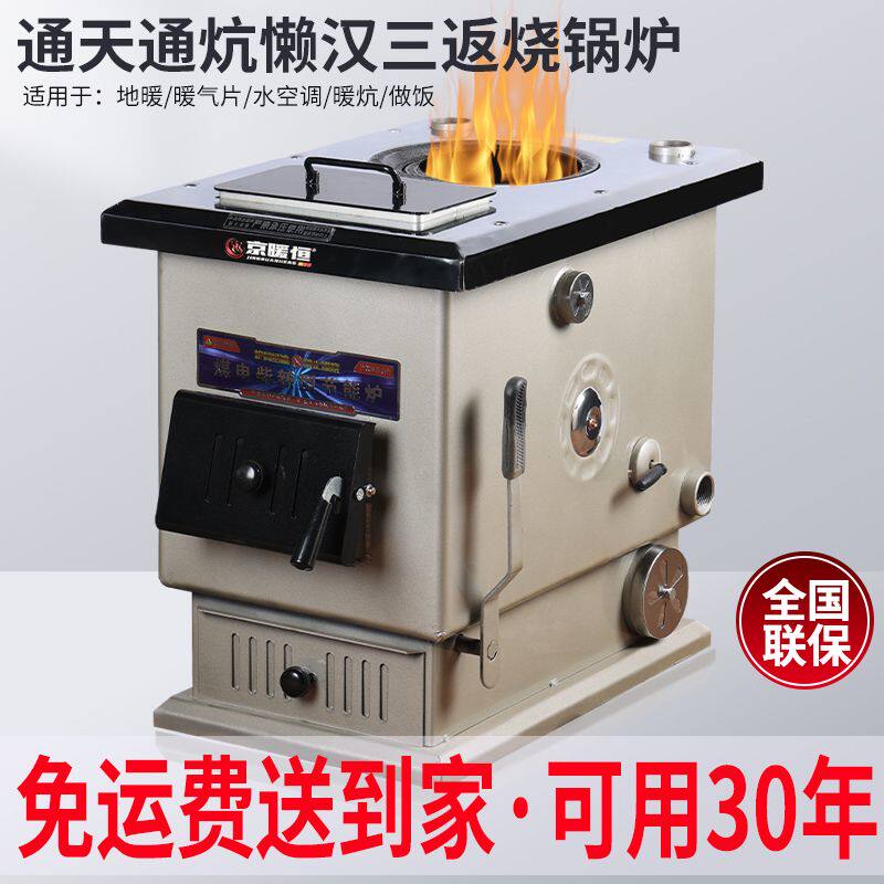 家用采暖炉燃煤地暖锅炉暖气片水循环取暖器农村新型节能反烧锅炉