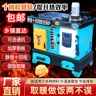 全智能数控锅炉家用燃煤采暖炉养殖带暖气片水循环柴煤两用取暖炉