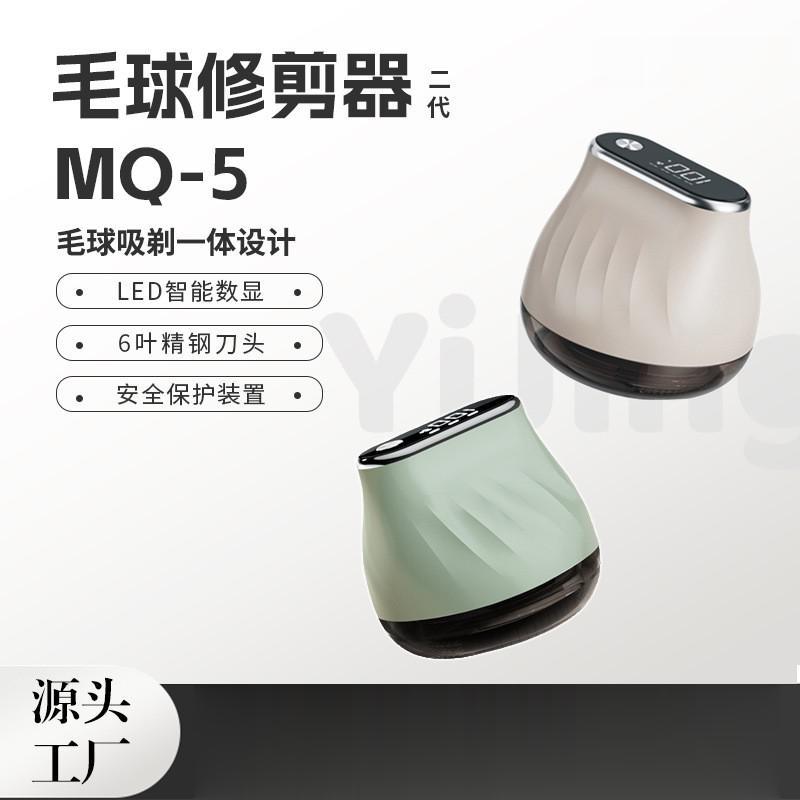 REWILD毛器修剪器数显屏家用便捷式剃毛充电式轻巧便捷除毛神器