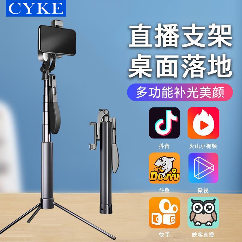 CYKE自拍杆视频手持稳定器铝合金