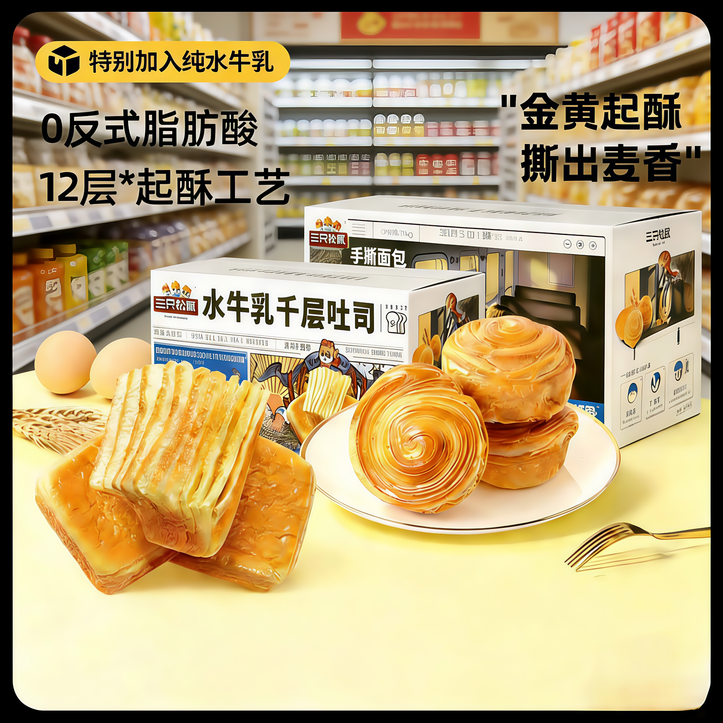 三只松鼠水牛乳千层吐司早餐面包手撕面包奶香味2箱零食组合糕点,零食/坚果/特产,吐司面包,淘宝优惠券,粉丝福利购,淘宝优惠卷