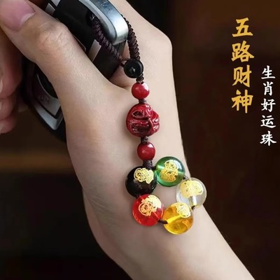 五路财神十二生肖钥匙扣