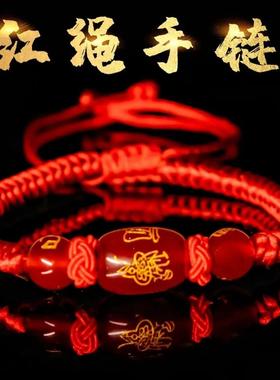 【招财纳福】马年本命年红绳手链